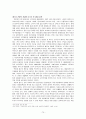 대한민국의 동북아 국제관계 속 역사와 그 변천과정  75페이지