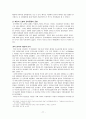 대한민국의 동북아 국제관계 속 역사와 그 변천과정  77페이지