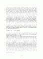 대한민국의 동북아 국제관계 속 역사와 그 변천과정  78페이지