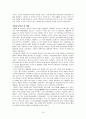 대한민국의 동북아 국제관계 속 역사와 그 변천과정  79페이지
