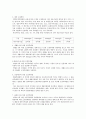 동천동 지역 일대의 하수도 기본계획 수립  6페이지