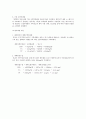 동천동 지역 일대의 하수도 기본계획 수립  7페이지