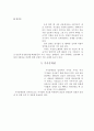 담양의 정자 문화 4페이지