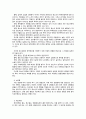 청소년비행  2페이지