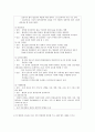 병동 행정 레포트(간호기획기능) 7페이지