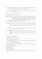 병동 행정 레포트(간호기획기능) 24페이지