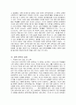 사회인식에 따른 무조건적인 대학입학 3페이지
