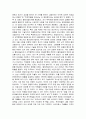 사회인식에 따른 무조건적인 대학입학 6페이지