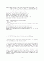 미국의 시민교육과 청소년시민교육의 과제  10페이지