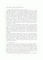 미국독립과 프랑스혁명 10페이지