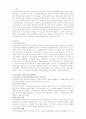 지역사회복지실천의 욕구사정을 위한 자료수집방법에는 무엇이 있는지 서술하시오 2페이지
