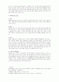 아동기 부적응 행동의 개념, 종류, 원인 및 해결방안 4페이지