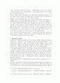 문학과 사상 4페이지