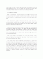 북한의 토지제도 개관과 정책방향에 관한 소고 4페이지