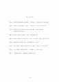 북한의 토지제도 개관과 정책방향에 관한 소고 17페이지