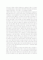 생명의료윤리에서 네러티브의 역할과 의의 6페이지