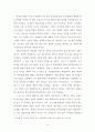 1950년대 북한 정치변동  4페이지