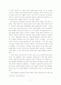 1950년대 북한 정치변동  7페이지