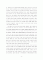 1950년대 북한 정치변동  10페이지