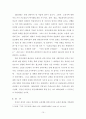 1950년대 북한 정치변동  15페이지