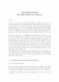 ‘북한인권문제의 의제화’  1페이지
