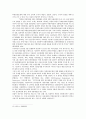 ‘북한인권문제의 의제화’  7페이지