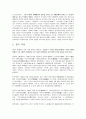 3.1운동(한국사) 2페이지
