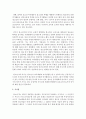 [사회학개론]현재 우리 사회에서 각종 신드롬이 유행하고 있다. 이러한 현상을 인성이론에 입각하여 설명하고 이에 대한 사회적 대안은 무엇이라고 생각하는지 제시하시오 7페이지