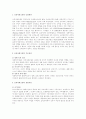 심리사회적 모델의 기법과 사회복지사의 역할에 대해 서술하시오. 2페이지