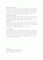 심리사회적 모델의 기법과 사회복지사의 역할에 대해 서술하시오. 4페이지