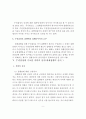대체 집행(수권결정절차, 작위채무대체성) 9페이지