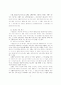 대체 집행(수권결정절차, 작위채무대체성) 10페이지