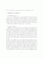 대체 집행(수권결정절차, 작위채무대체성) 11페이지