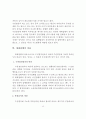 대체 집행(수권결정절차, 작위채무대체성) 12페이지