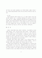 대체 집행(수권결정절차, 작위채무대체성) 15페이지