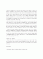 금전채권과 사정변경의 원칙(금액채권) 6페이지