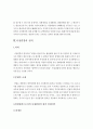 금전채권과 사정변경의 원칙(금액채권) 12페이지