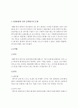 금전채권과 사정변경의 원칙(금액채권) 16페이지