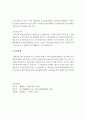 금전채권과 사정변경의 원칙(금액채권) 17페이지