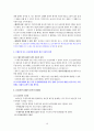 다수당사자의 채권관계  10페이지
