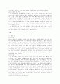 도가 철학과 무위자연 7페이지