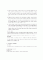 공동 보증 (보증채무성질) 3페이지