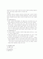 공동 보증 (보증채무성질) 4페이지