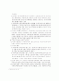 공동 보증 (보증채무성질) 6페이지