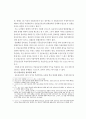 공동 보증 (보증채무성질) 8페이지