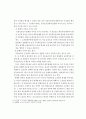 공동 보증 (보증채무성질) 9페이지
