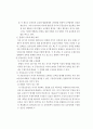 공동 보증 (보증채무성질) 11페이지