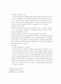 공동 보증 (보증채무성질) 12페이지