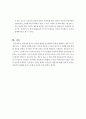 공동 보증 (보증채무성질) 14페이지