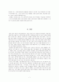 관료제  8페이지